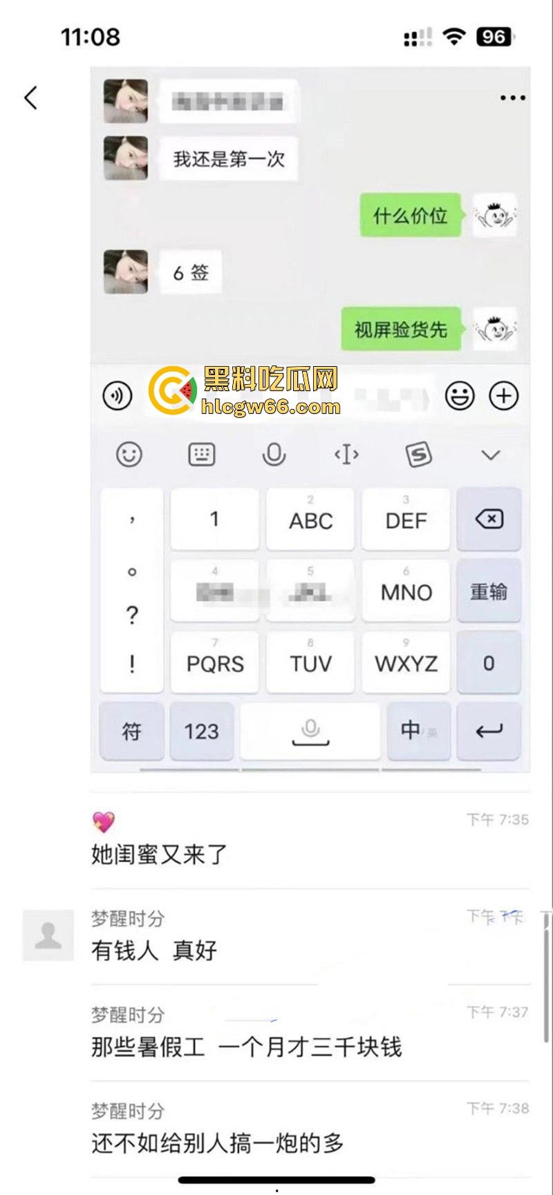瓜友投稿！6000元拿下职高小妹一血 挨两炮受不了退三千换闺蜜上 这钱花的真TM值啊-10