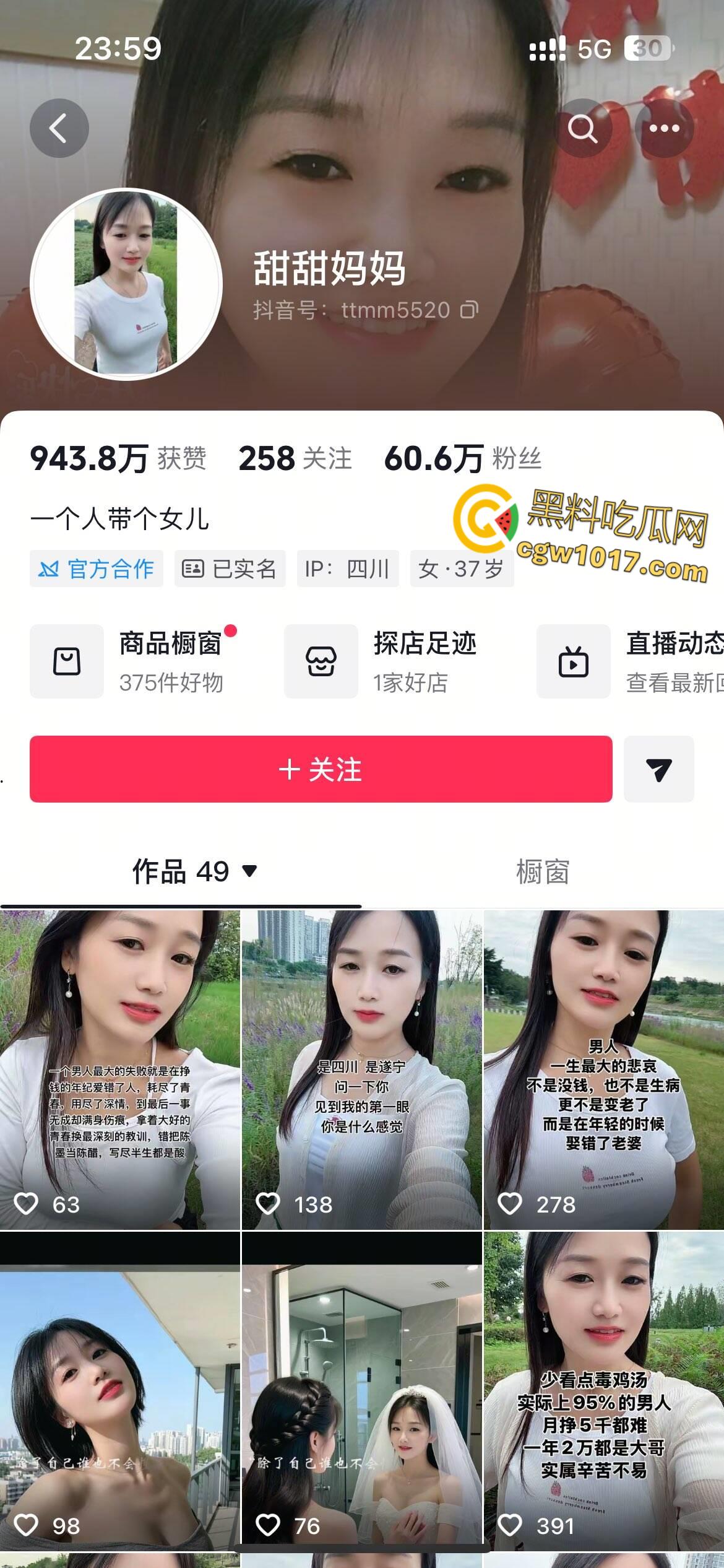 抖音巨乳宝妈【甜甜妈妈】，大尺度福利视频流出，对镜揉奶掰穴自慰特写，巨乳肥臀尽显少妇风情 ！-1