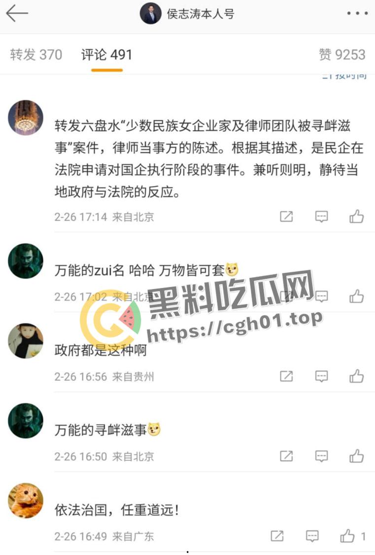 全网禁言！律师【侯志涛】及其失踪 贵州六盘水女企业家被拘 政法不公还是寻衅滋事？-12