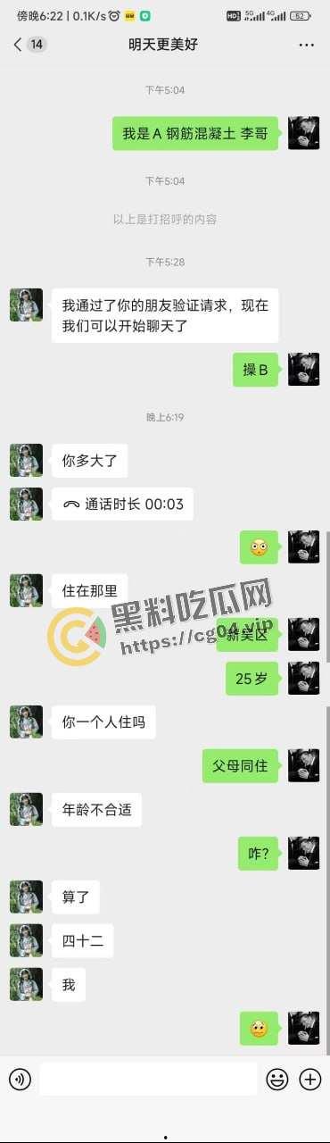 离谱！42岁阿姨厕所打广告求操b  小伙假冒62岁老头问价  最后临阵脱逃-5
