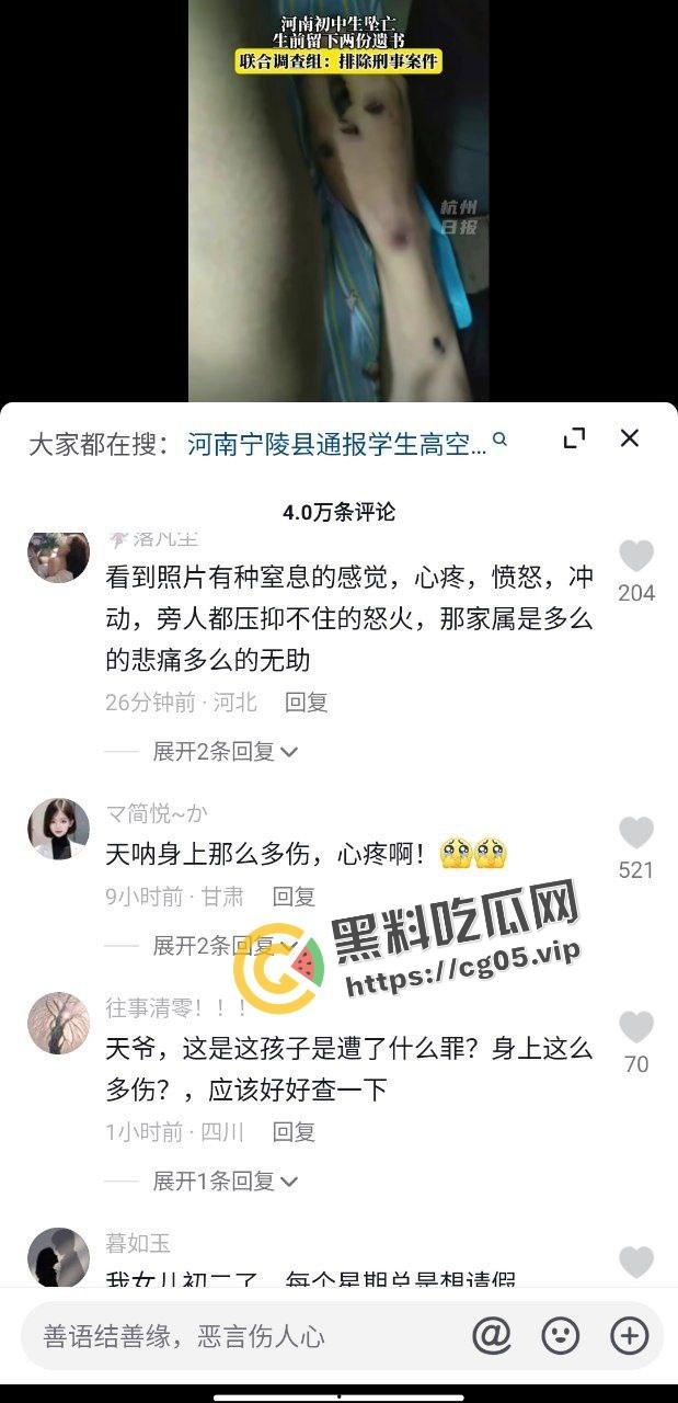 抖音千万热度！河南宁陵县学生校内跳楼自杀案件 家长和民众不满官方说法 在学校门口大批聚集抗议-4