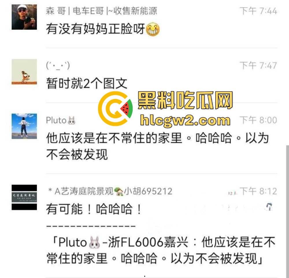 江嘉兴桐乡西郊幼儿园同学家长杨若菲爸爸和倪泽屹妈妈出轨！被原配当场抓包 幼儿园群里社死曝光！-1