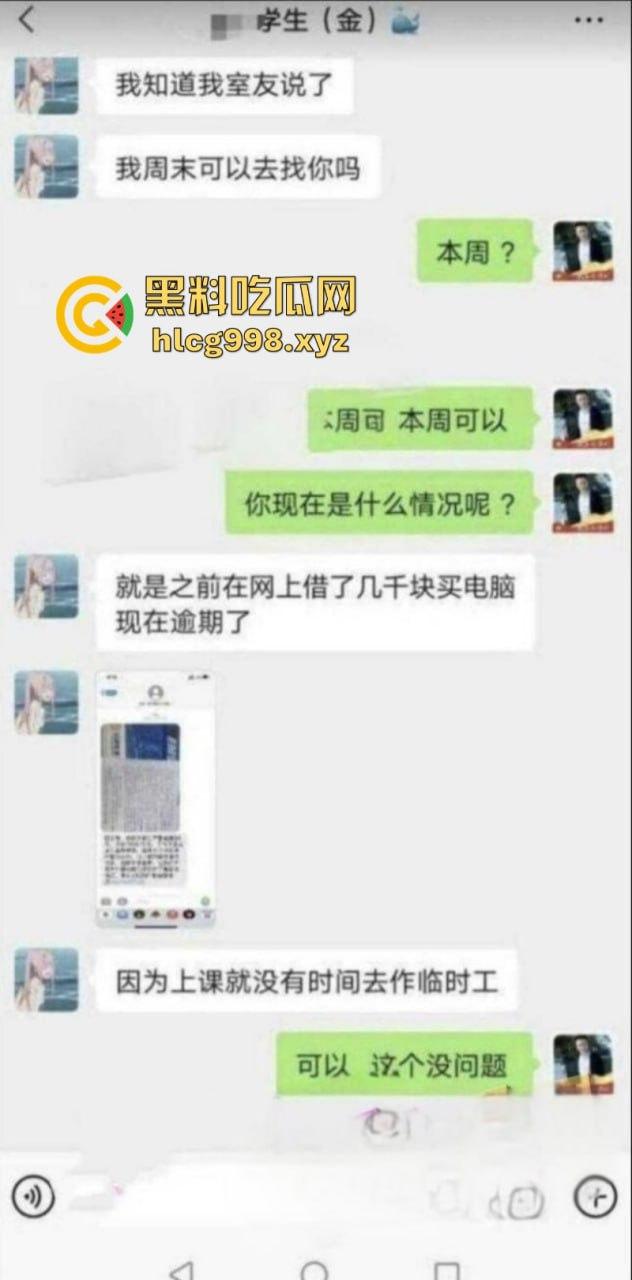 华中师范大学清纯学生妹【张静】无力偿还网贷被迫出卖自己的第一次与猥琐大叔 聊天记录破处视频曝光！-2