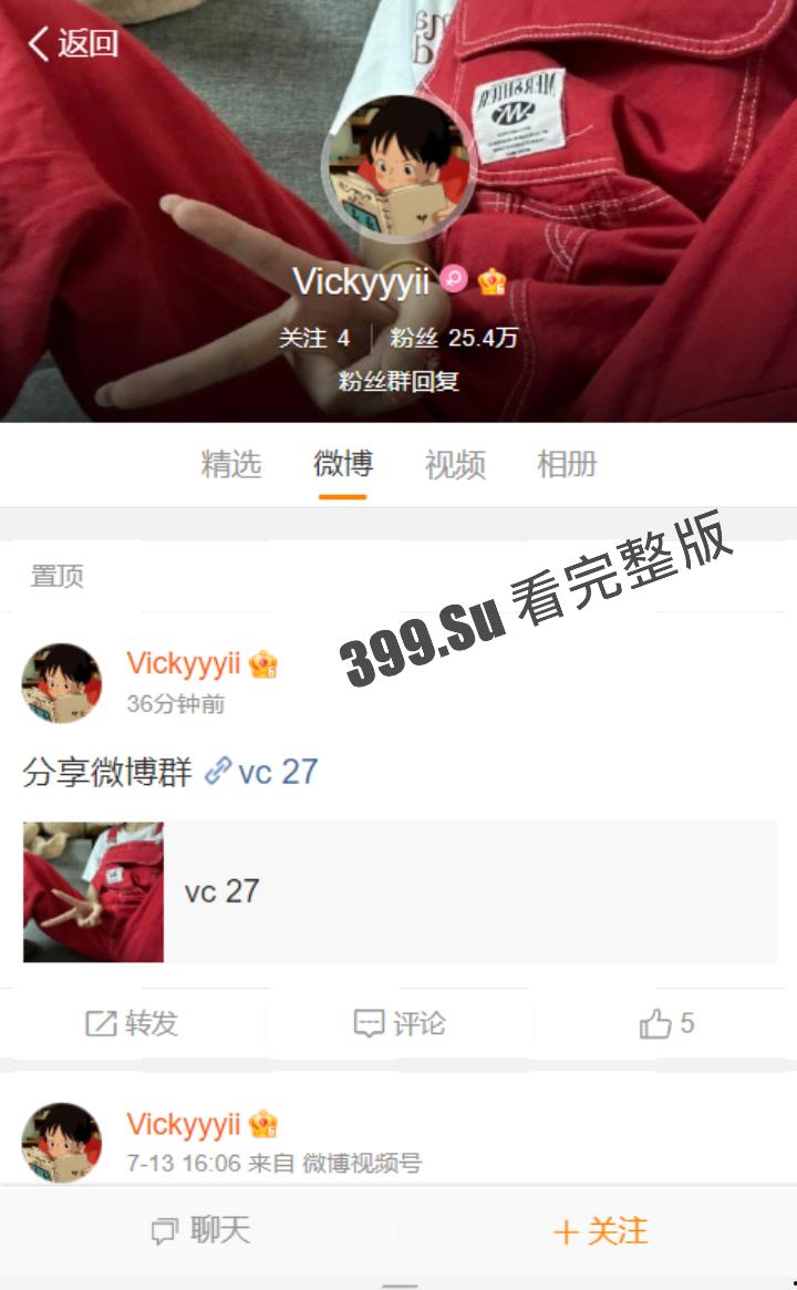 抖音200万粉 #VC #vickyyyii 舞蹈区搞笑博主的微密圈付费内容 没想到抖音里经常出现家人  也抵不住金钱的诱惑开始卖骚了-2