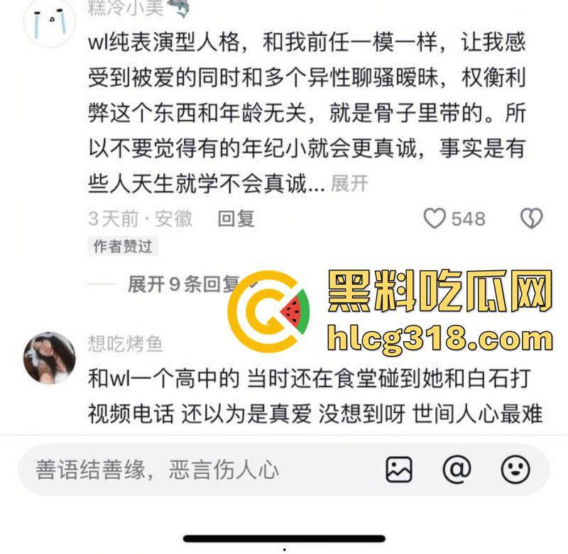 抖音女同网红【染崎白石】，曝光女友魏莱骗钱骗感情，撩骚出轨脚踏多条船，女人竟然也被骗了！-3
