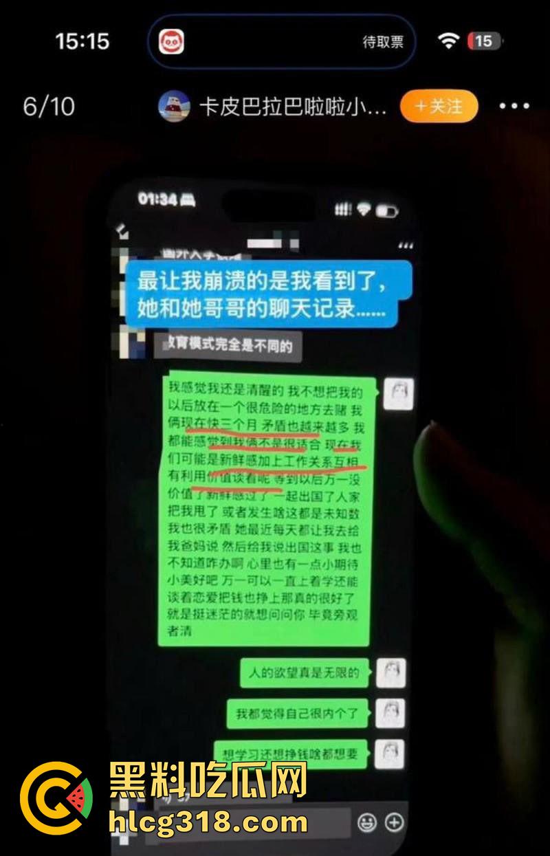 抖音女同网红【染崎白石】，曝光女友魏莱骗钱骗感情，撩骚出轨脚踏多条船，女人竟然也被骗了！-29