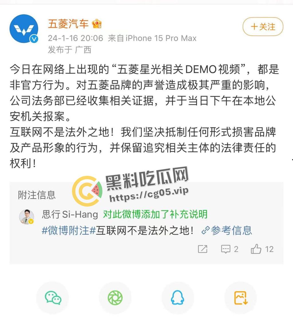 五菱自导自演？五菱发文称网传五菱星光桃色宣传片为假 但被细心网友发现猫腻-1