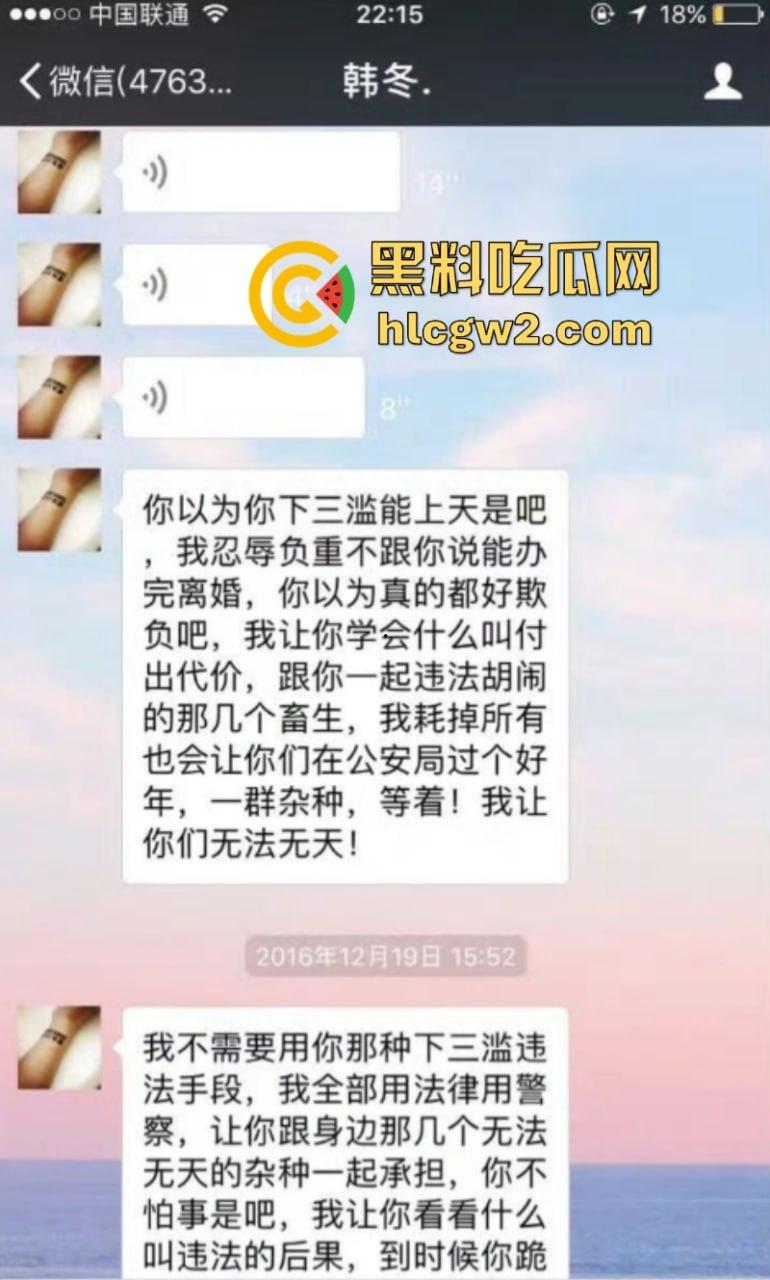 独家爆料！长沙抖音17w粉丝麻将博主【韩冬】家暴婚内出轨多人被扒 妻子曝出聊天记录及不雅视频-4