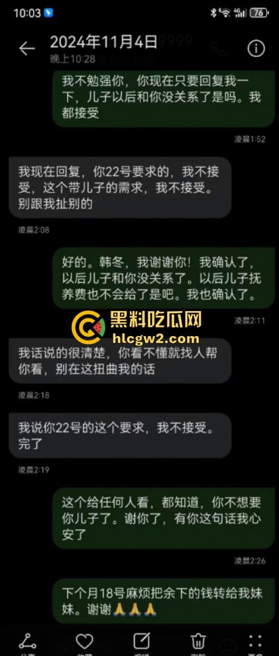 独家爆料！长沙抖音17w粉丝麻将博主【韩冬】家暴婚内出轨多人被扒 妻子曝出聊天记录及不雅视频-13