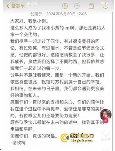 500W粉网红『谢欣桐』劈腿大戏！恋爱四年跑进富二代怀抱，私密视频曝光，干湿分离成神秘操作！-4