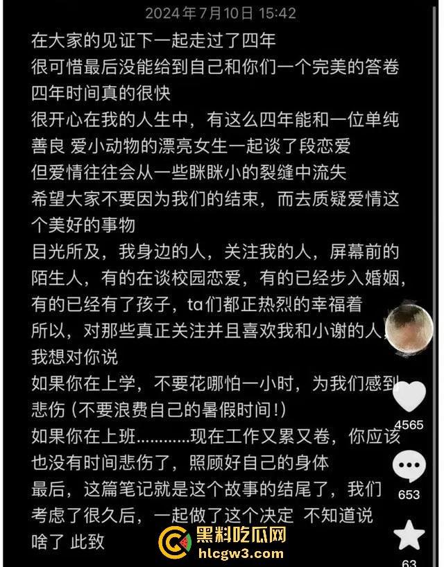 500W粉网红『谢欣桐』劈腿大戏！恋爱四年跑进富二代怀抱，私密视频曝光，干湿分离成神秘操作！-6