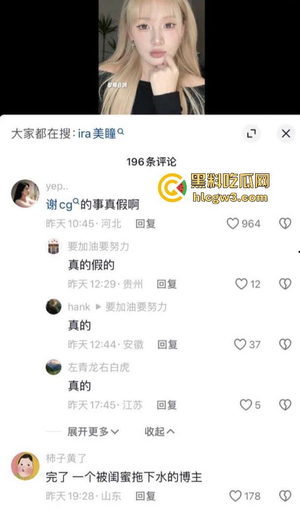 500W粉网红『谢欣桐』劈腿大戏！恋爱四年跑进富二代怀抱，私密视频曝光，干湿分离成神秘操作！-11