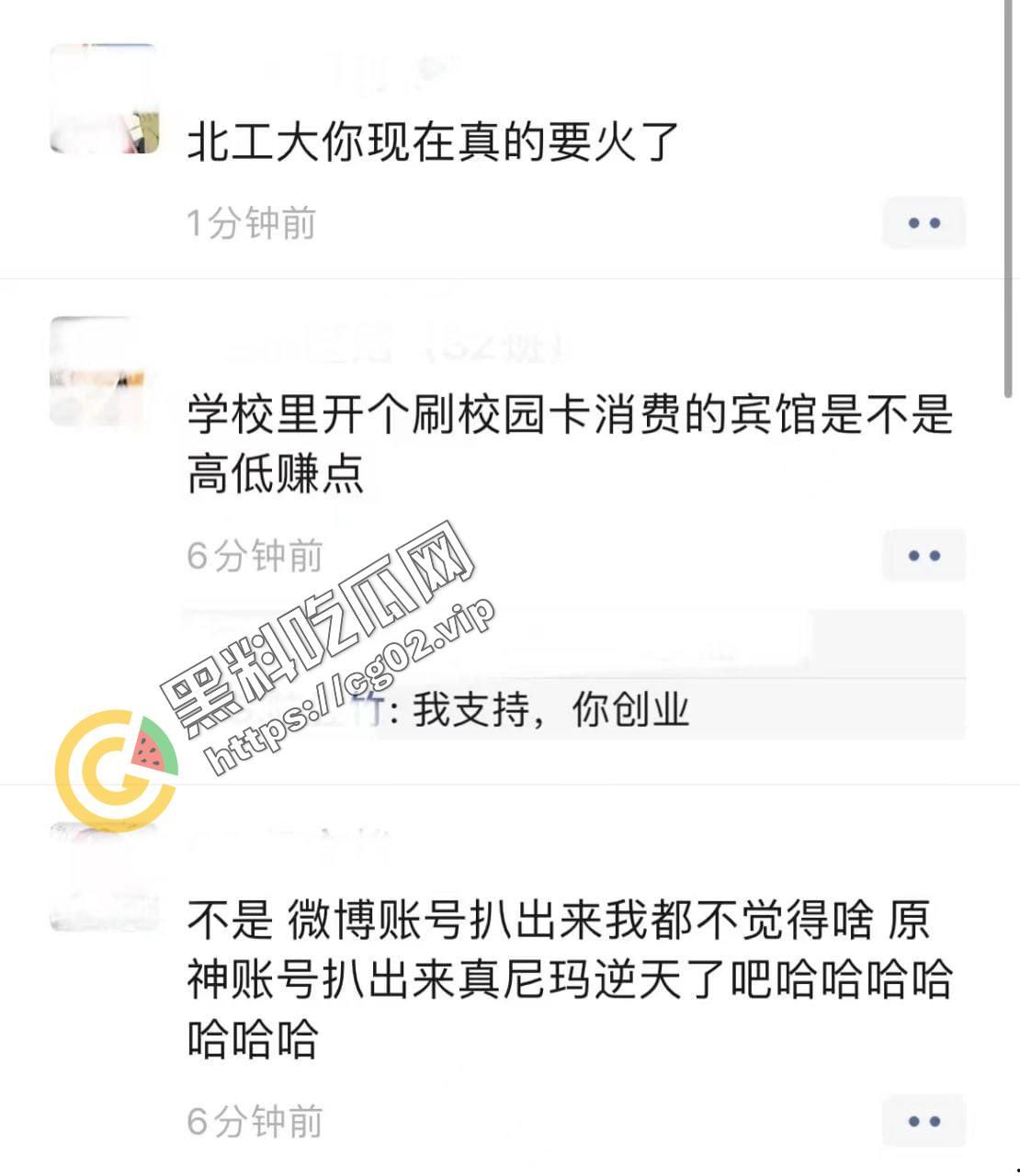 北工大 401 教室内做爱玩原神被录进教程 黑料吃瓜全网首发 全网炸裂校园大瓜！-4