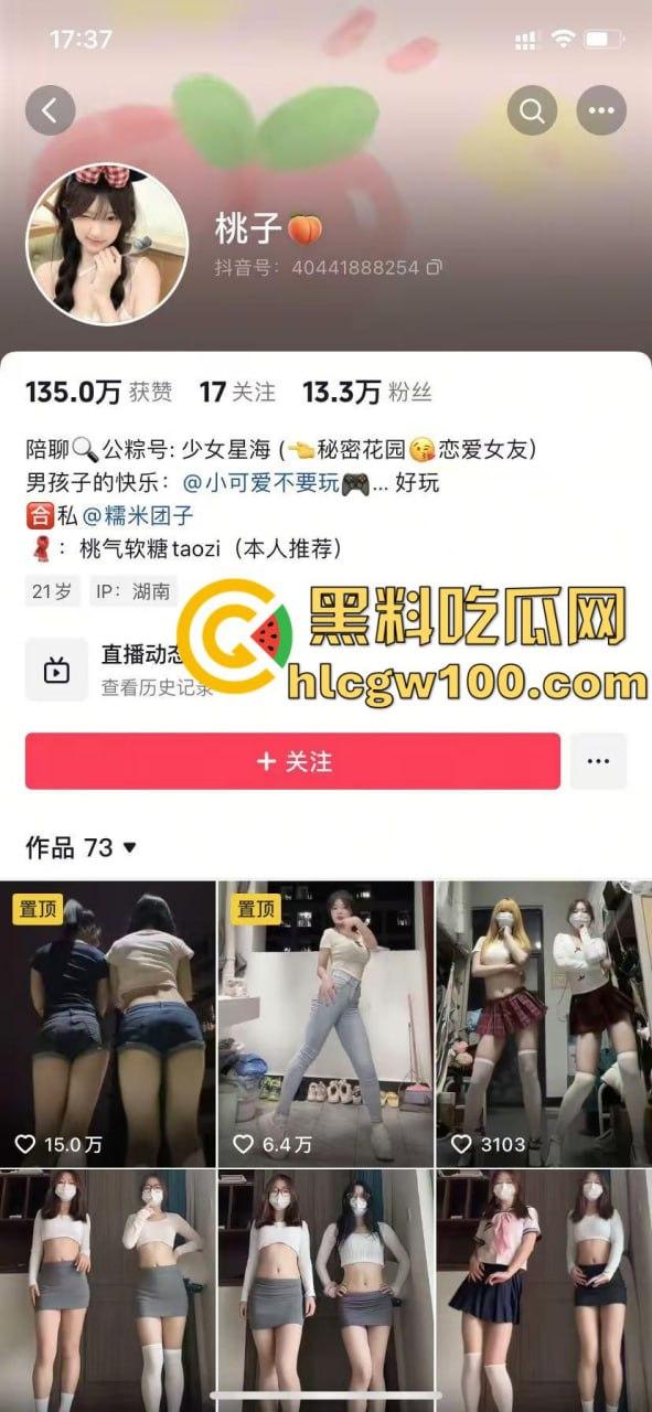 抖音13W粉丝网红【桃子】，极品双人裸舞 富哥版和抖音版居然还不一样-1