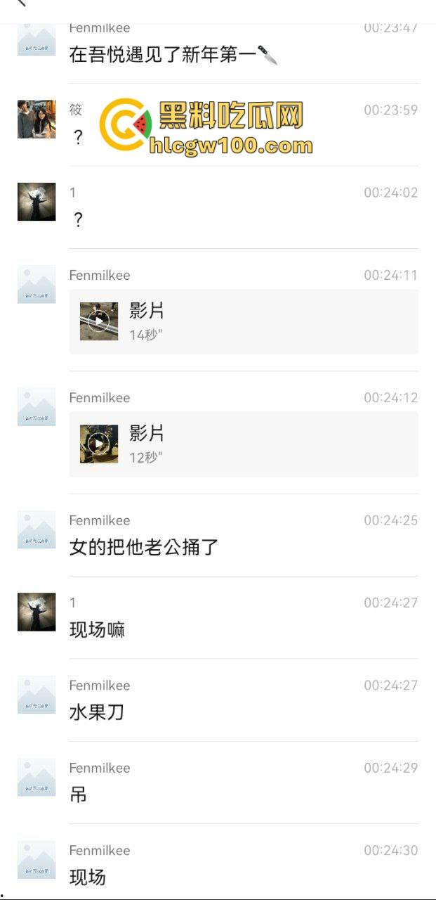 渭南吾悦广场上演新年第一刀 女子发现老公跨年聊骚 当街怒拿水果刀三刀见血 警察赶到直接按翻在地！-1