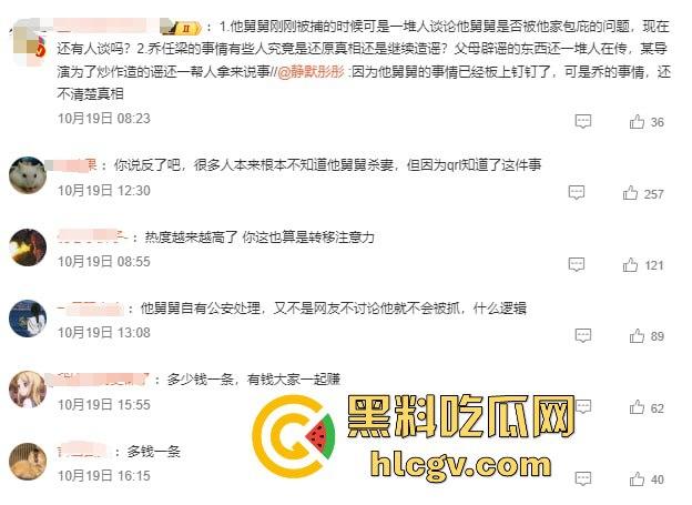 『乔任梁』死亡再现疑云，网传是『王思聪』喊白男轮奸致死，只因其跟自己的女友上床！-1