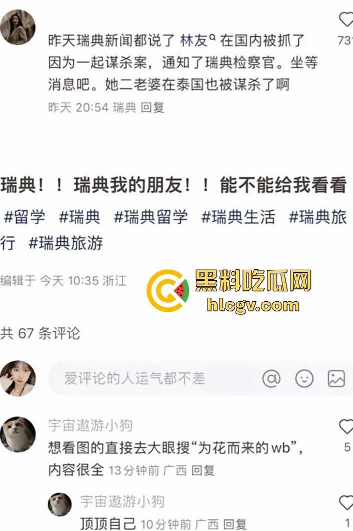 『乔任梁』死亡再现疑云，网传是『王思聪』喊白男轮奸致死，只因其跟自己的女友上床！-2