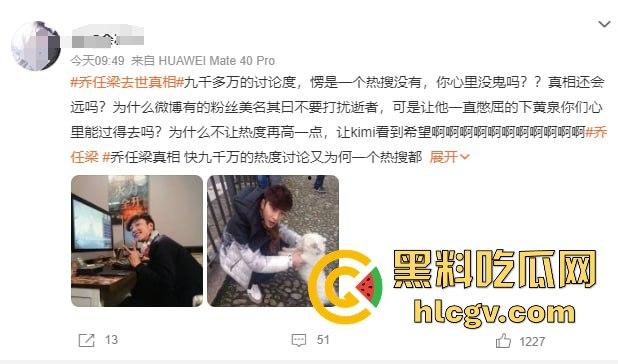 『乔任梁』死亡再现疑云，网传是『王思聪』喊白男轮奸致死，只因其跟自己的女友上床！-20