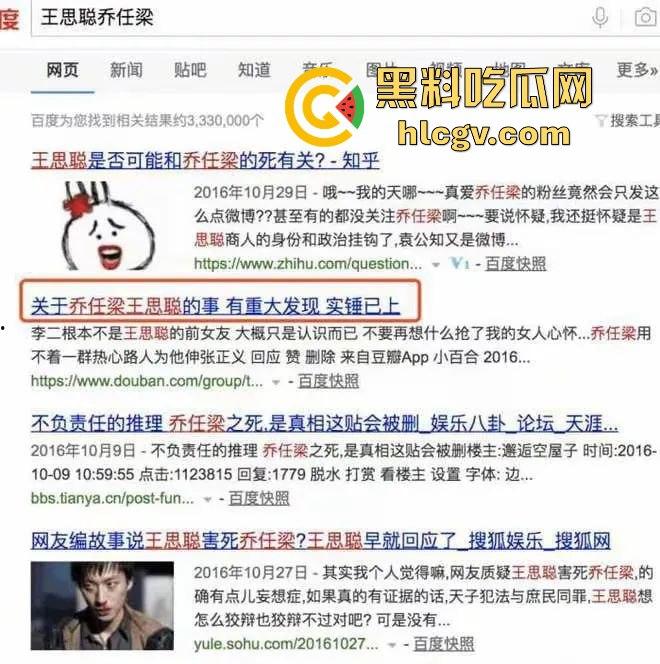 『乔任梁』死亡再现疑云，网传是『王思聪』喊白男轮奸致死，只因其跟自己的女友上床！-24