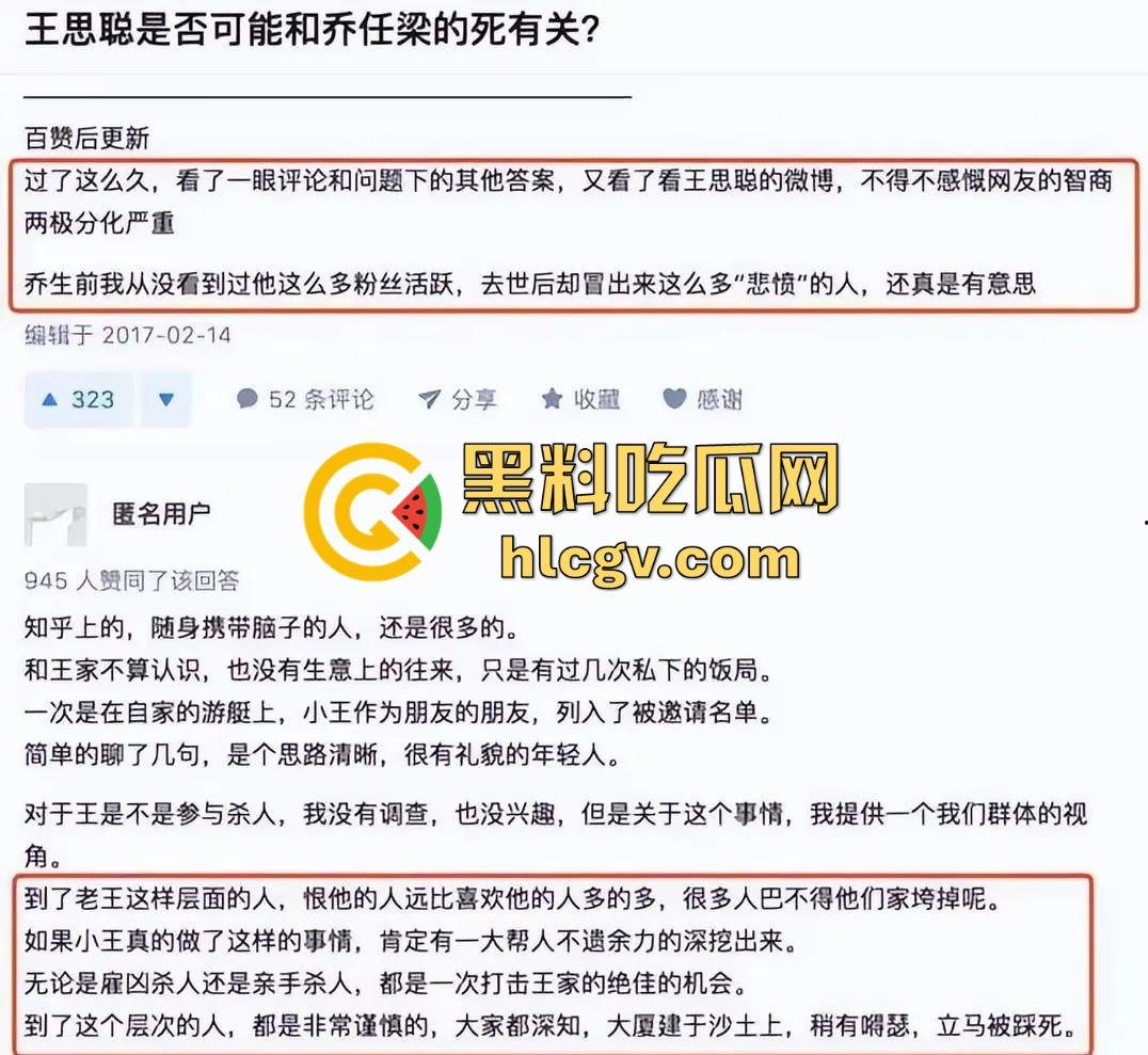 『乔任梁』死亡再现疑云，网传是『王思聪』喊白男轮奸致死，只因其跟自己的女友上床！-29