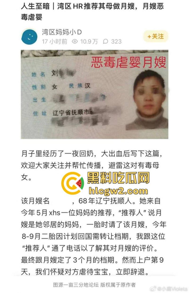 畜生啊 高血压和准妈妈慎入！湾区HR推荐其母做恶毒月嫂 监控看见虐待新生儿童-7