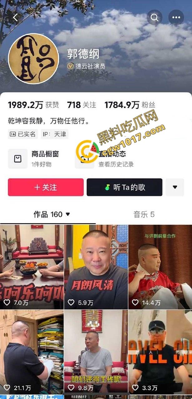 德云班主【郭德纲】惊爆出轨丑闻！包养京剧花旦【王梦婷】并生一子，与徒弟老婆常年私通酒店激情视频全网疯传！-2