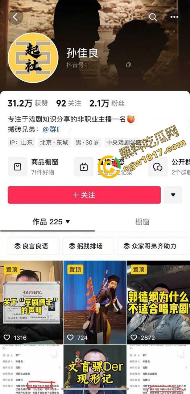 德云班主【郭德纲】惊爆出轨丑闻！包养京剧花旦【王梦婷】并生一子，与徒弟老婆常年私通酒店激情视频全网疯传！-18