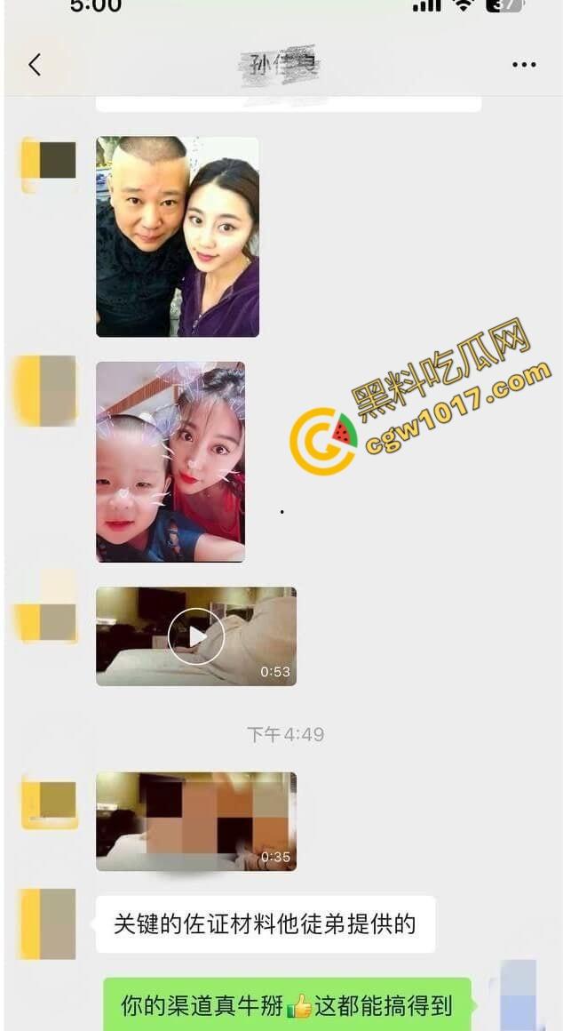 德云班主【郭德纲】惊爆出轨丑闻！包养京剧花旦【王梦婷】并生一子，与徒弟老婆常年私通酒店激情视频全网疯传！-21