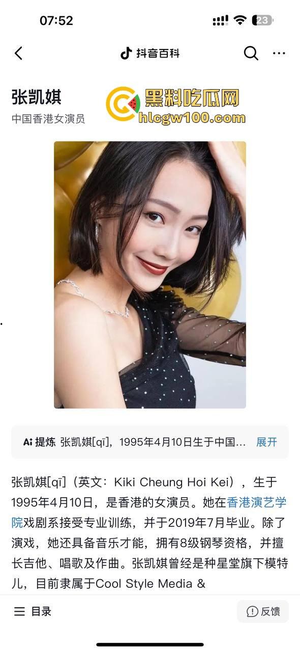 娱乐圈大瓜！香港艺人【张凯琪】不雅视频被扒，扭腰送胯极具勾引人，内容劲爆亮眼！！-1