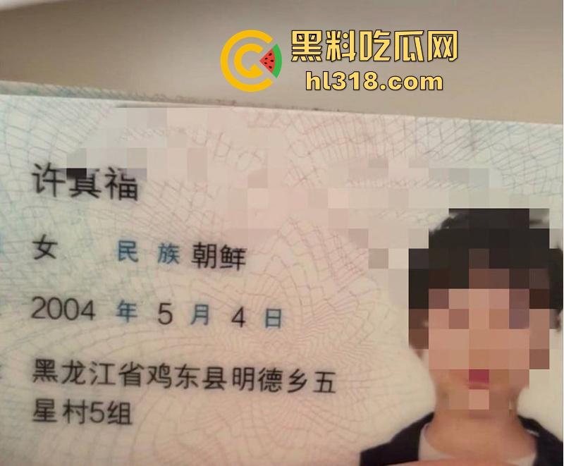 黑龙江清纯女母狗【许真福】无私奉献，提供小穴私拍图，供瓜友欣赏学习，为黑料的生物课“添砖加瓦”！-1