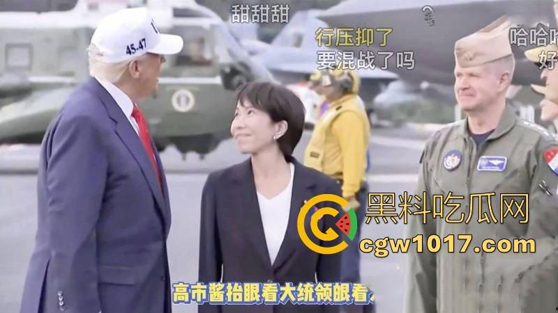 网友AI恶搞特朗普跟日本首相高市早苗甜蜜现场，平时铁娘子政客范儿，结果对川普眼神放电，真感觉她们私底下乱搞过！-7