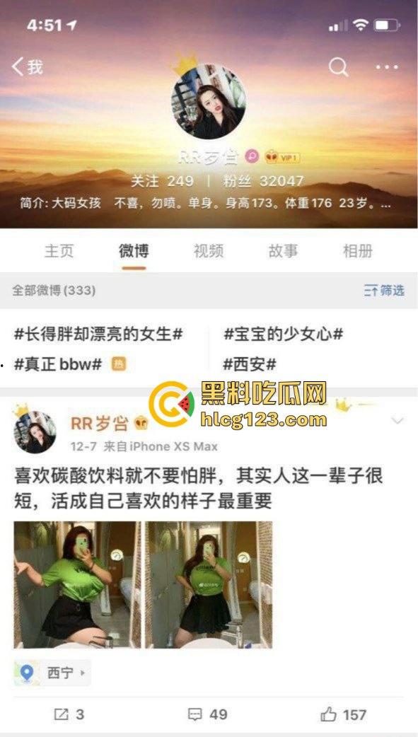 微博巨乳蓉蓉退网黑料爆出！丰满女神原来这么骚？-1