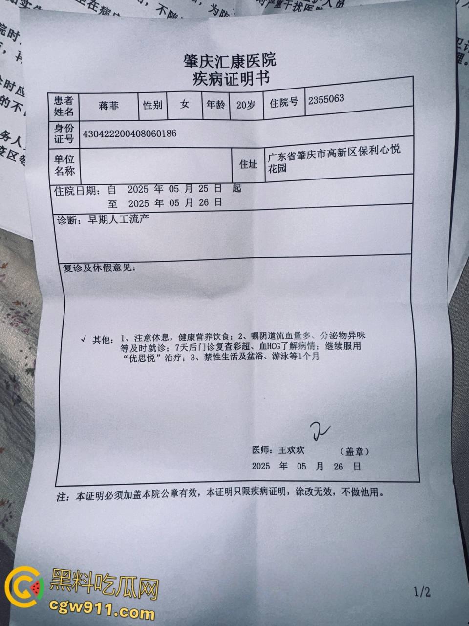 湖南衡阳销售【蒋菲】，瞒男友成客户小母狗，应酬陪睡车震口交，女上骑乘榨精巨乳乱甩，还被感染上梅毒！-3