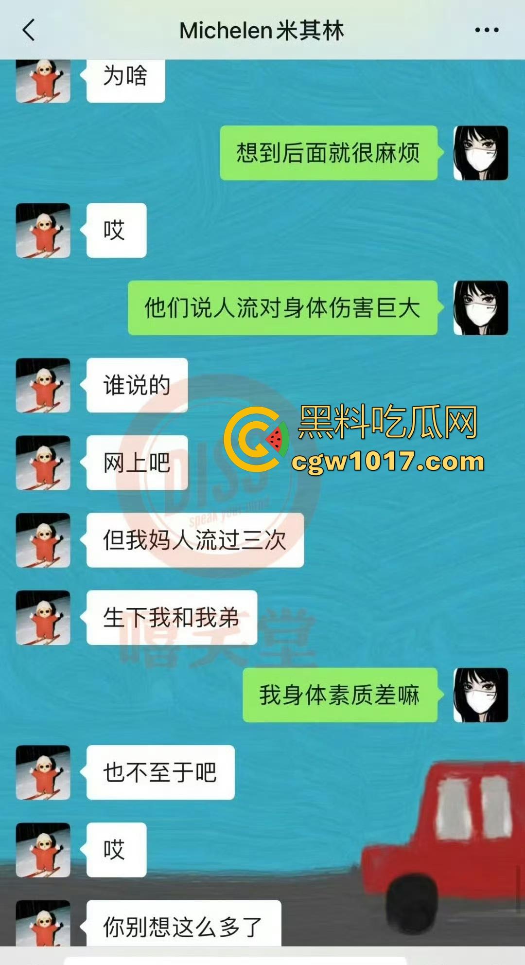 说唱歌手【米其林】出轨DQ兔怀孕，前有渣男隐瞒女友5年被DQ兔曝光，后有DQ兔前男友曝光还和曹万江有关系！-5