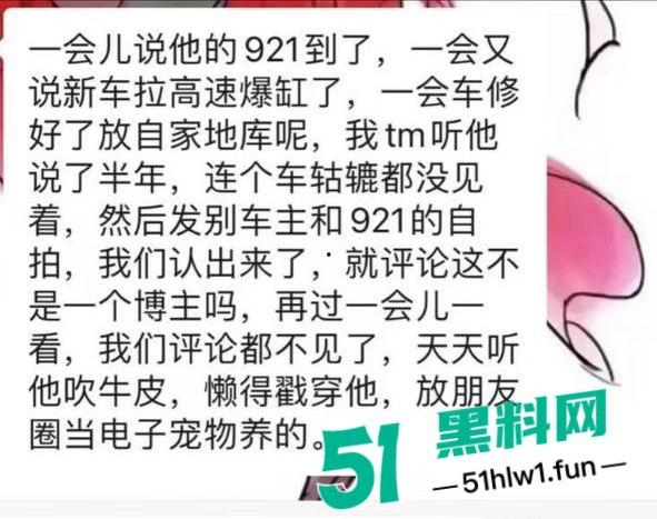 武汉机车男神【吴致远】竟吃女友软饭还出轨，被女友发现后怒写PPT曝光大量不堪内容。-8