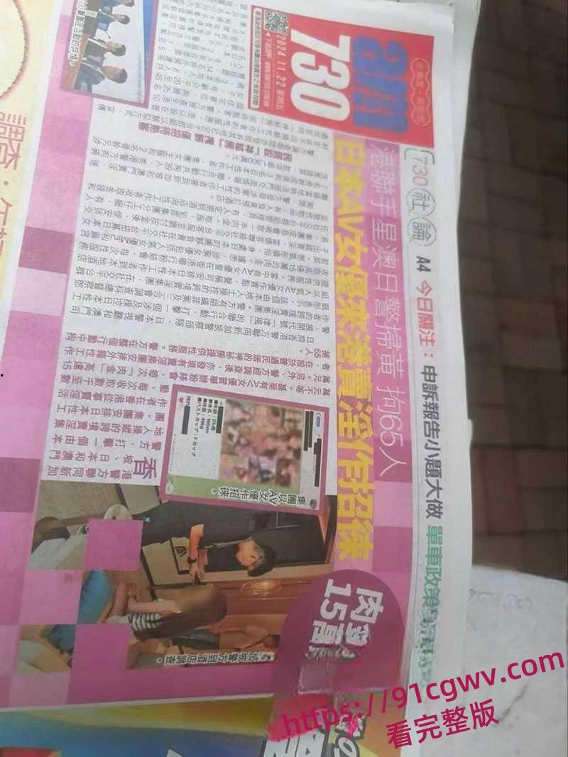 三上悠亚接班人Miru香港卖淫被抓一炮15万港币 颜值在线床技一流！-14