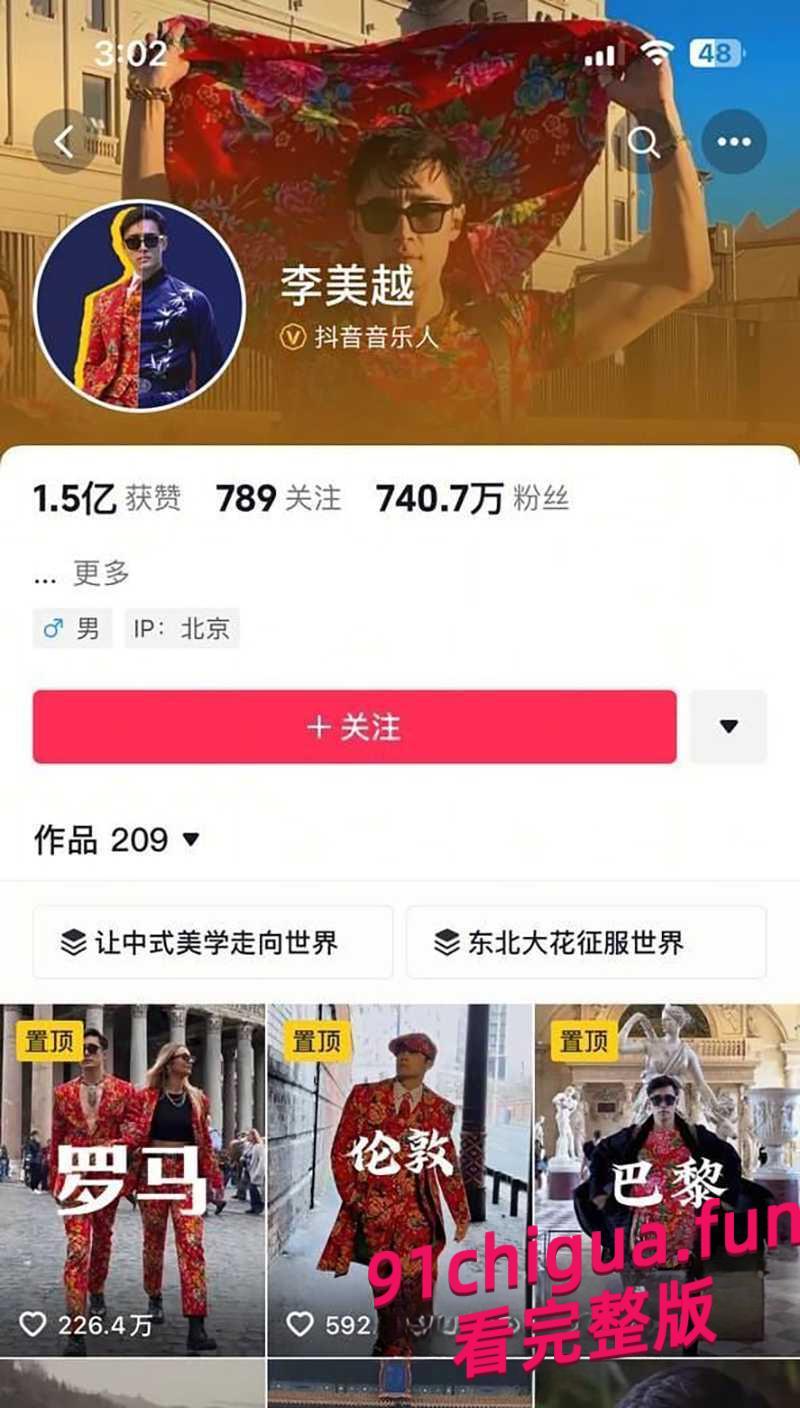 抖音大网红李美越翻车连连！陪甲亢哥风波后再被爆出轨内幕！#网红李美越#出轨内幕#塌房-7