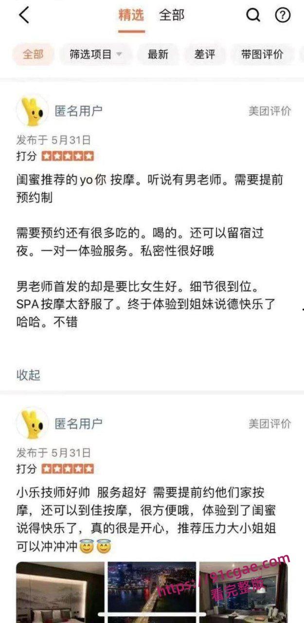 女性按摩店的隐藏服务，小仙女微信群大尺度聊天 男技师2000元手活高潮不断-7