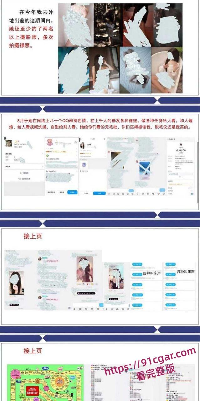 年度热瓜！四川渣男婚内包养19岁母狗 张晓慧 2年砸百万妻离子散 狂写PPT曝光！-6