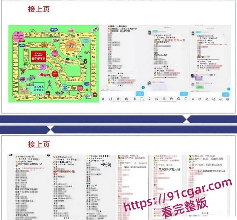 年度热瓜！四川渣男婚内包养19岁母狗 张晓慧 2年砸百万妻离子散 狂写PPT曝光！-7