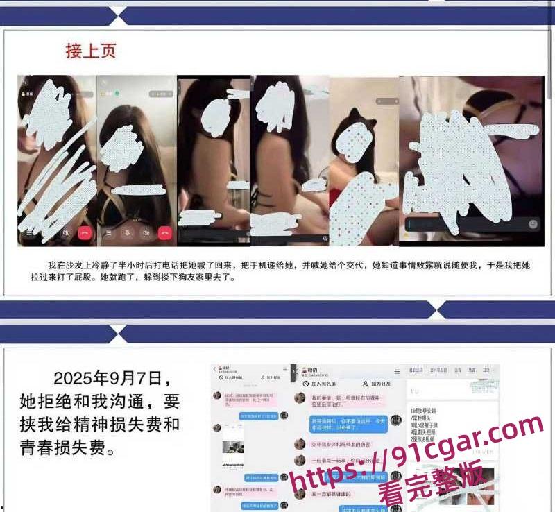 年度热瓜！四川渣男婚内包养19岁母狗 张晓慧 2年砸百万妻离子散 狂写PPT曝光！-8