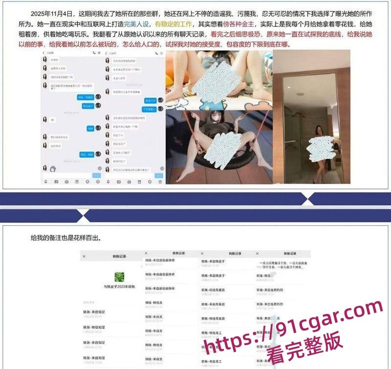 年度热瓜！四川渣男婚内包养19岁母狗 张晓慧 2年砸百万妻离子散 狂写PPT曝光！-9