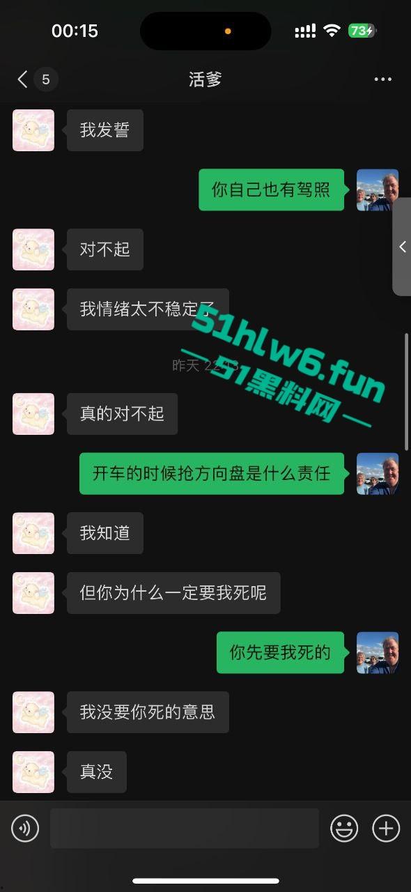 江苏南通小仙女和男友吵架崩溃发疯，竟抢夺方向盘导致车祸，恳求不要告诉警察否则会判刑。-3