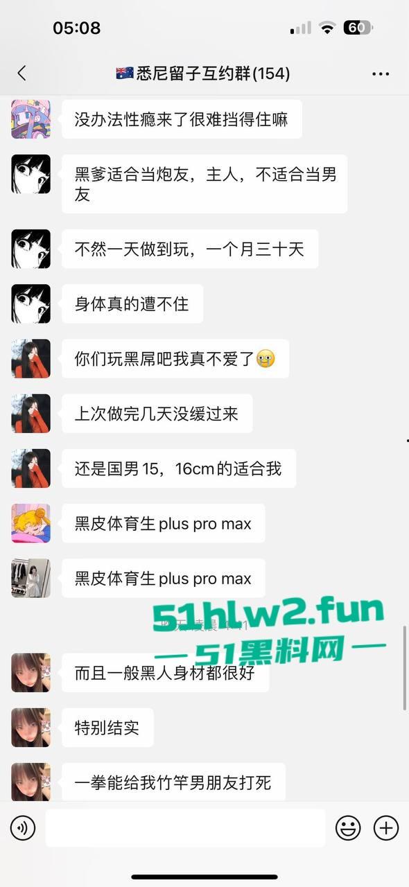 悉尼留子互约群的大瓜你看了吗，一群慕洋犬的骚母狗们毁三观的聊天记录和性爱视频遭到曝光。-5