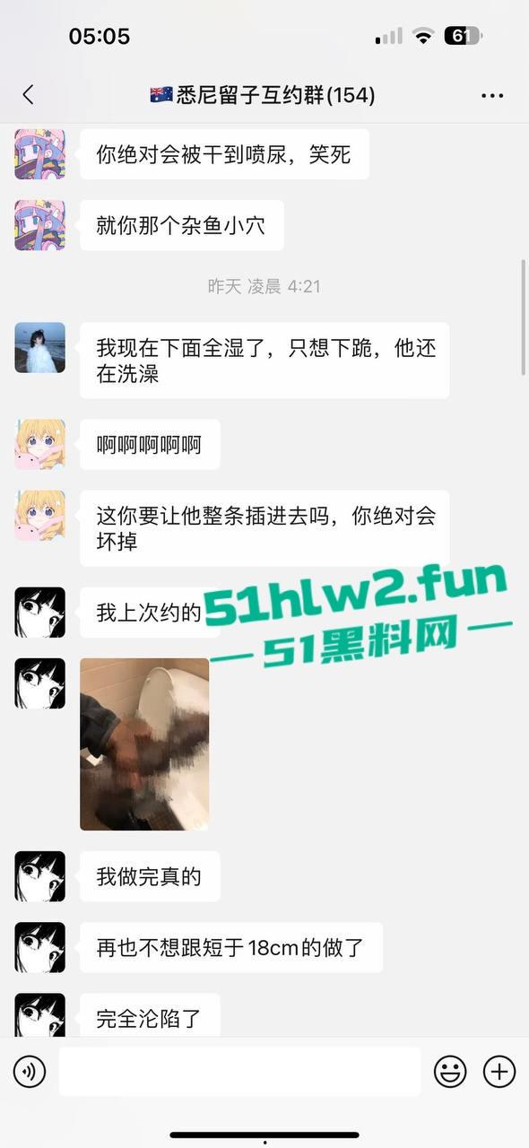 悉尼留子互约群的大瓜你看了吗，一群慕洋犬的骚母狗们毁三观的聊天记录和性爱视频遭到曝光。-6