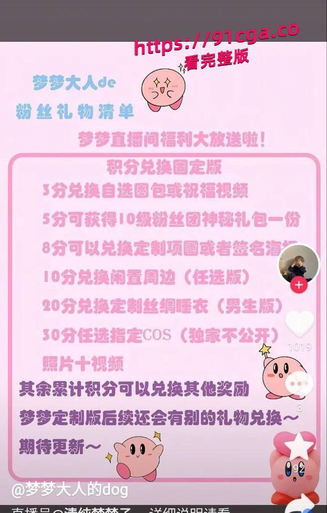 原AV女优御梦子转型网红被认出：抖音清纯人设崩塌，操粉挑战服侍粉丝大肉棒！ #女优 #人设崩塌 #爆料 #吃瓜-1