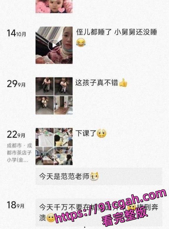 成都人妻范梓幄欠下网贷还不上 下海做鸡养活一家人 自己有个孩子也还在卖！-11