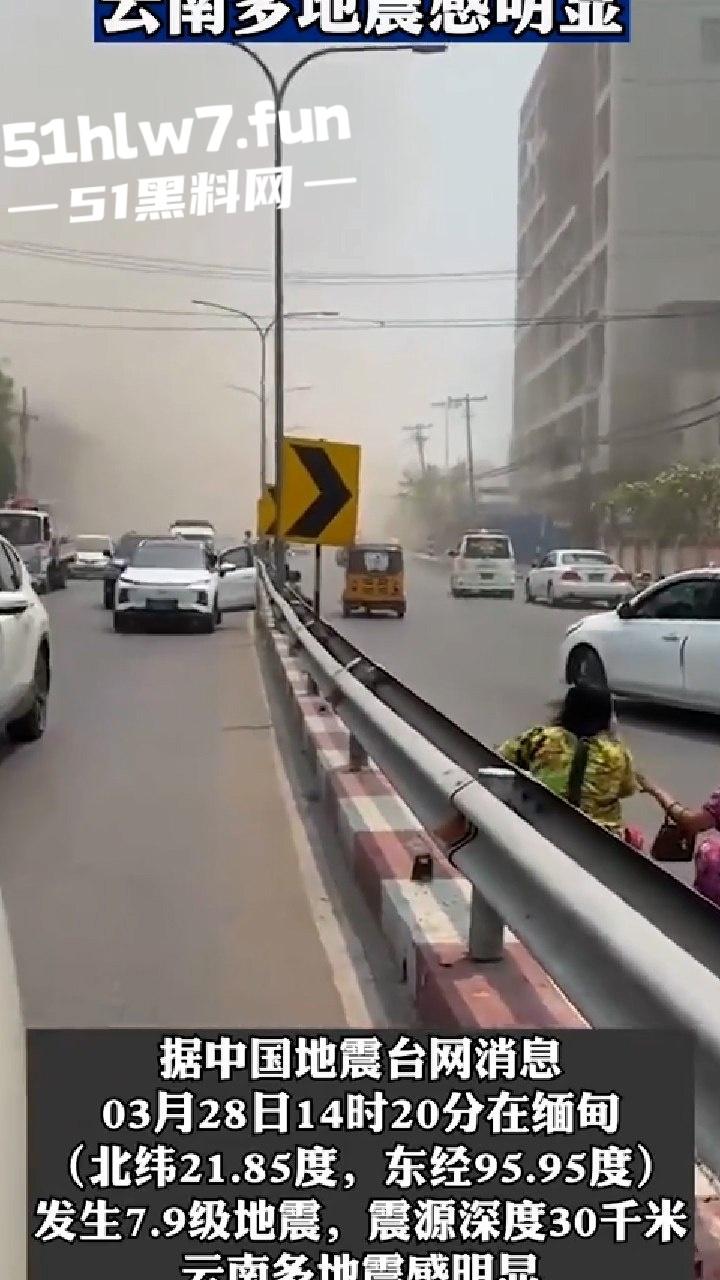 哟喝！老天开眼降下神罚惩罚缅甸恶毒电诈区 7.9级，地震楼塌人亡大快人心，愿好人一生平安！-7