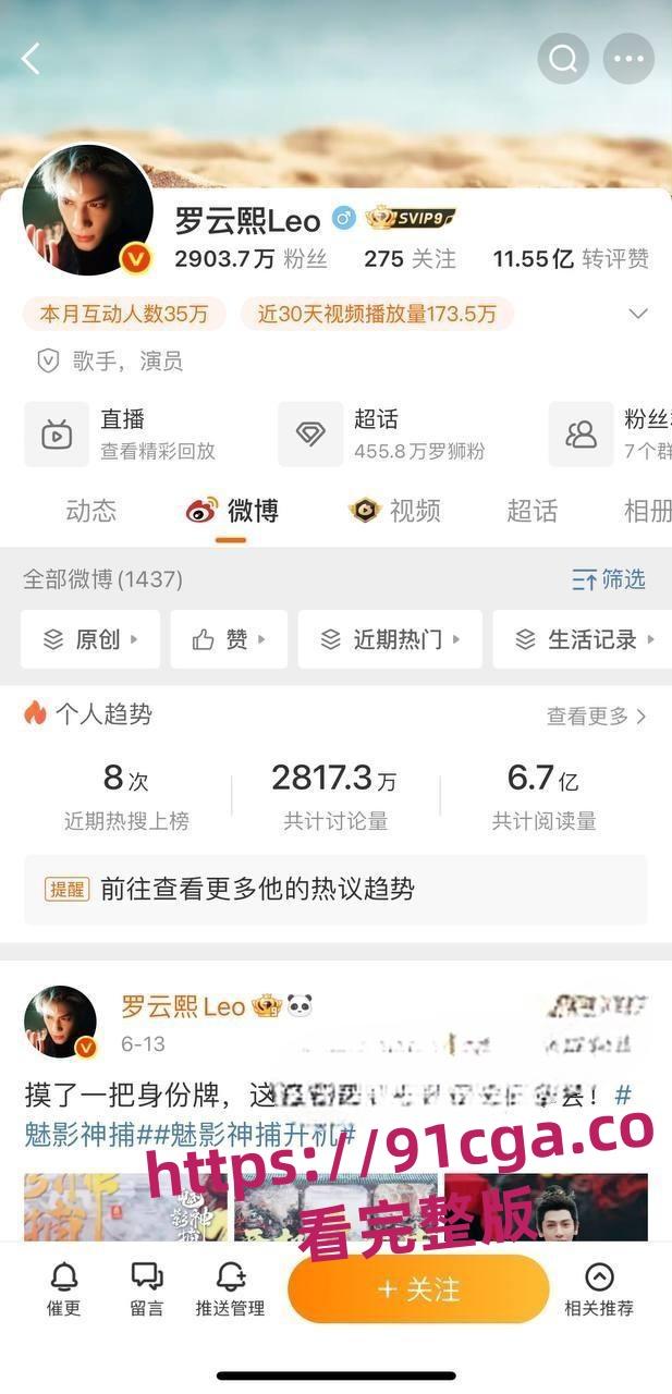 罗云熙偷情出轨白鹿 曝已婚男明星出轨女演员 全网寻找男女主角全网首曝！-1