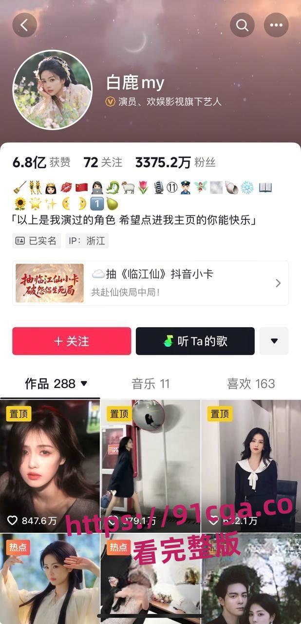 罗云熙偷情出轨白鹿 曝已婚男明星出轨女演员 全网寻找男女主角全网首曝！-2